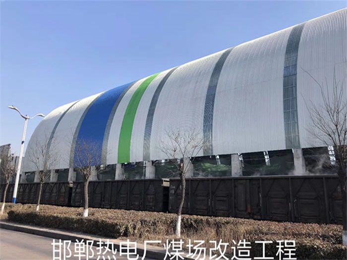 高碑店热电厂煤场改造工程
